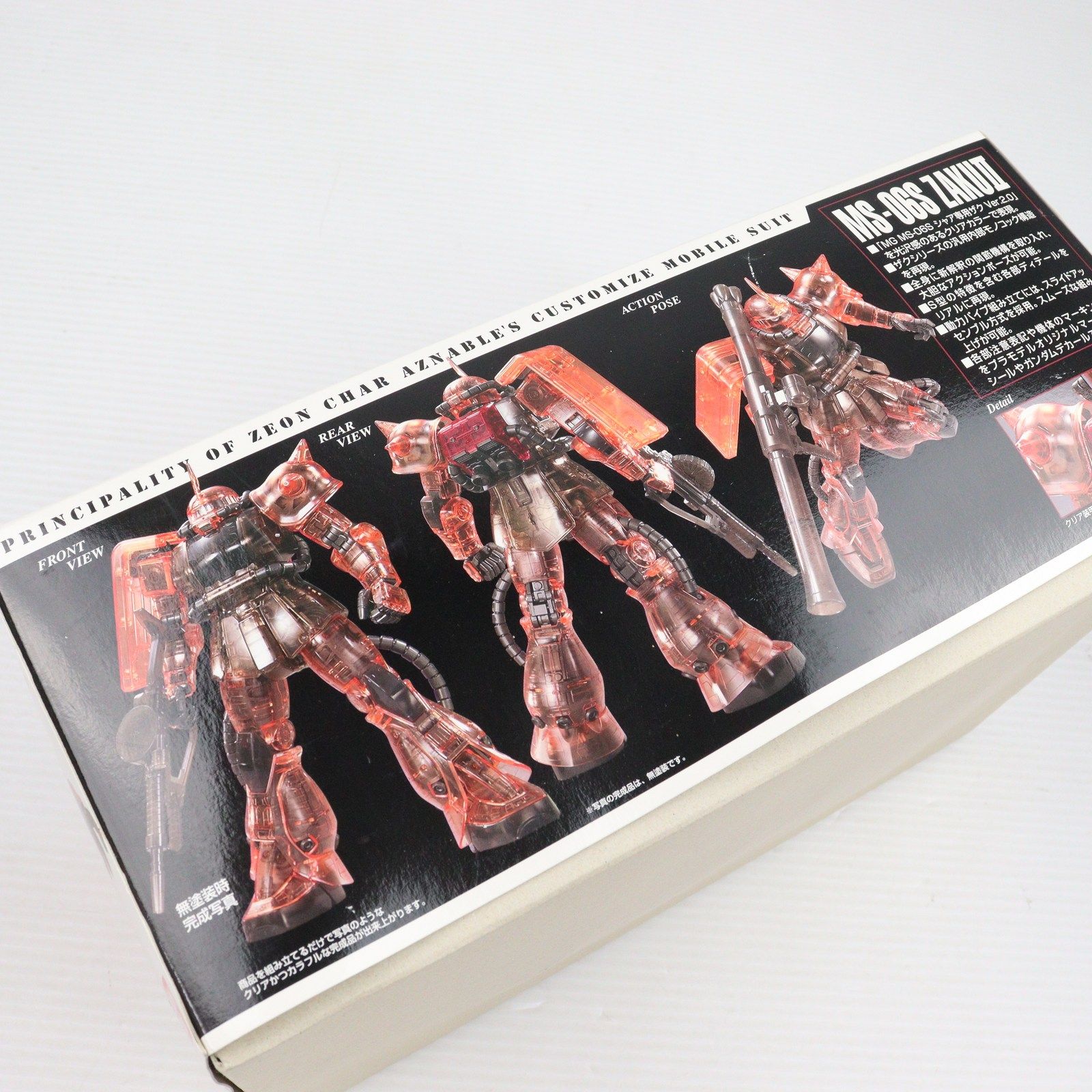MG 1/100 MS-06S シャア専用ザク II (クリアカラー Ver.)（MG 1