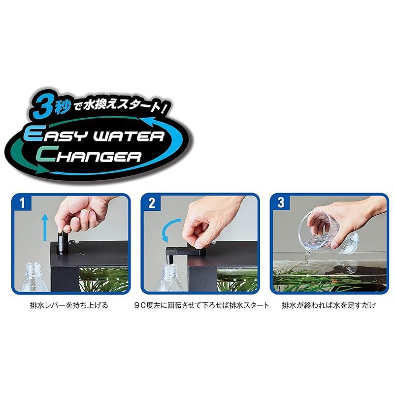 水換え簡単水槽