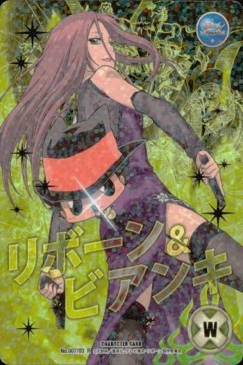 ux 52 家庭教師ヒットマン REBORN! リボーン CCG カード ビアンキ No 7