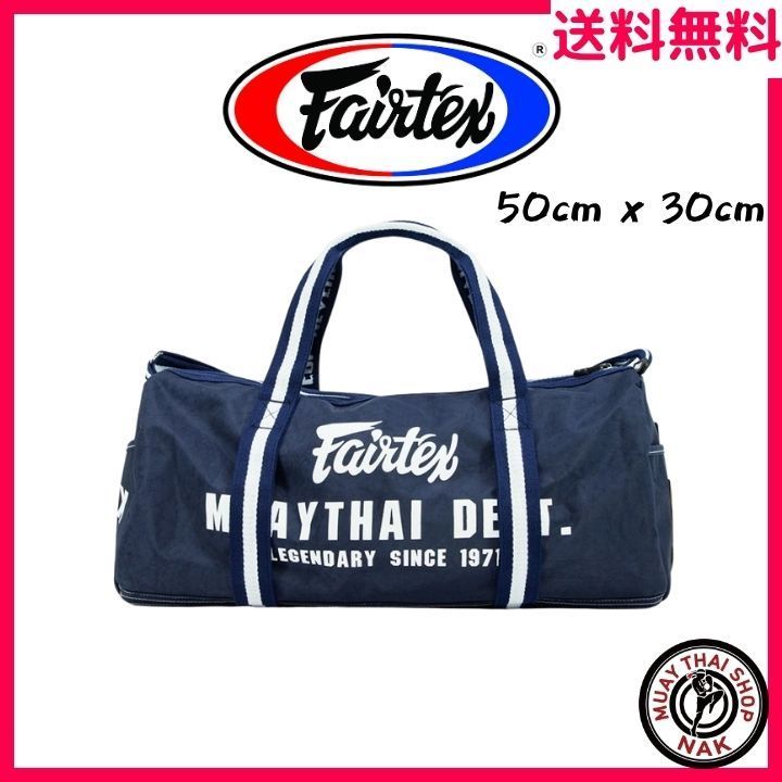Fairtex BAG9 レトロスタイル バレルバッグ ネイビーブルー