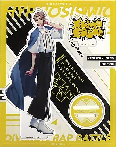 ヒプノシスマイク 夢野幻太郎 アクリルスタンド 中古】アクリルスタンド・アクリルパネル 夢野幻太郎