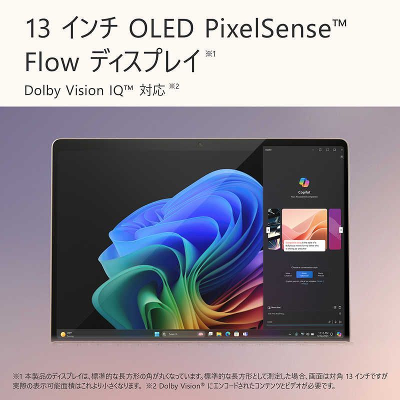 送料無料。 マイクロソフト Microsoft SurfacePro第11世代有機ELデューン Copilot PC 13.0型 Win11Home XElite メモリ16GB SSD1TB Office EP2-19235