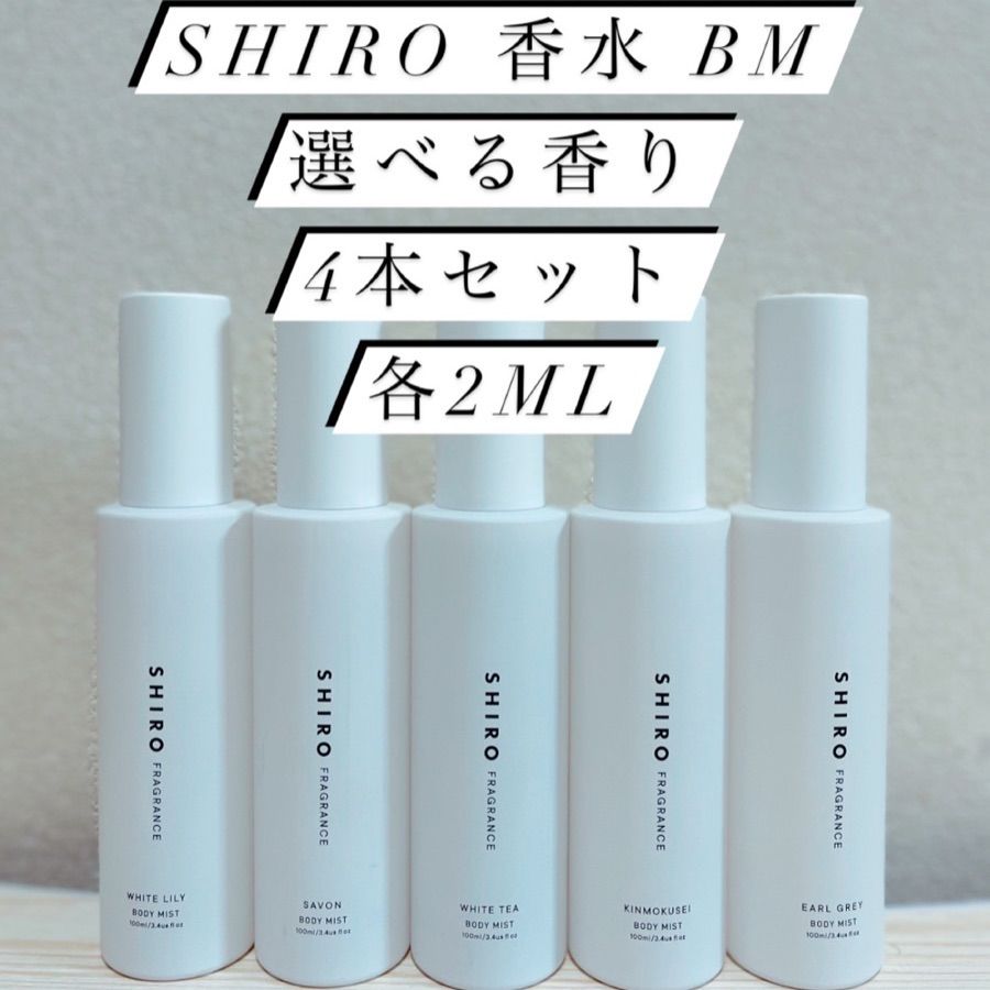 shiroボディミストサボン 100ml