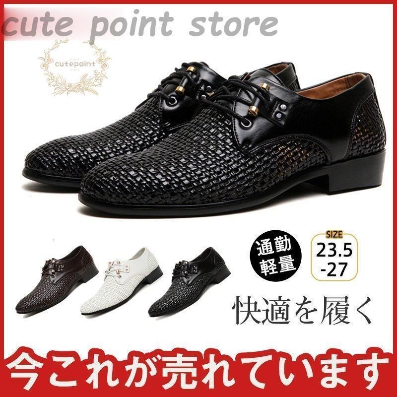 本革サンダル オフィス メンズサンダル メッシュシューズ サラリーマン 紳士靴 牛革 安定感 アウトドア 運転 涼しい 夏 仕事用 紳士靴 通勤
