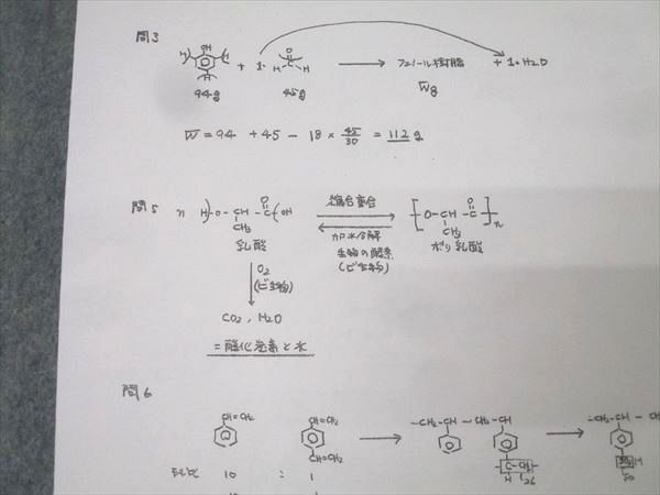 駿台 京都大学 京大化学 テキスト【書き込み無し】 2024 冬期 石川正明 019S0D 駿台 京都大学 京大化学 テキスト【書き込み無し】 2024 冬期