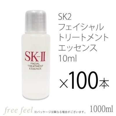 お得な100本セット お試し ミニサイズ SK-II フェイシャルトリートメントエッセンス 10ml×100本 （1000ml) ［ sk2 sk-ii sk skii エスケーツー ］