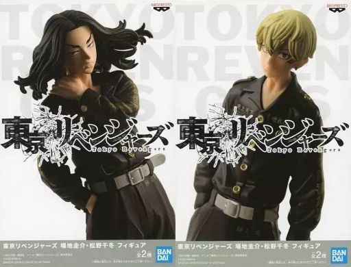 未開封有　東京リベンジャーズ　場地圭介　松野千冬　グッズ　大量まとめ売り 中古】フィギュア 全2種セット 「東京リベンジャーズ」 場地圭介・松野