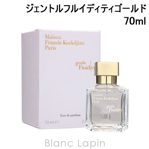 メゾンフランシスクルジャン Maison Francis Kurkdjian ジェントルフルイディティゴールド EDP 70ml [607664]