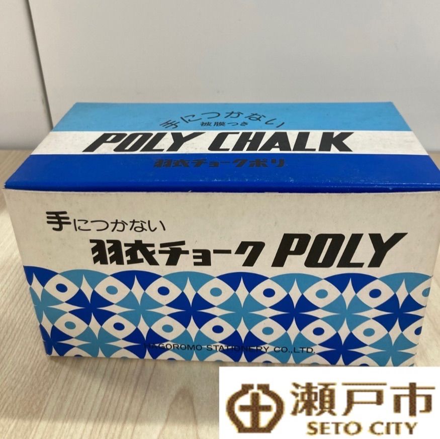 【羽衣チョーク POLY (ポリ)100本 あお】1箱 No.1