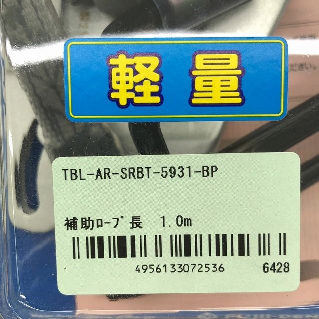 TBL-AR-SRBT-5931-BP