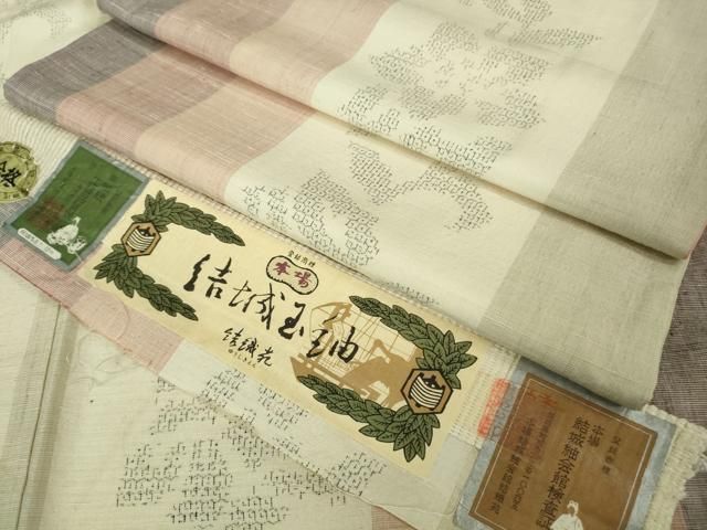 平和屋着物 上 本場結城玉紬 結織苑 80亀甲 花唐草間道 証紙付き DZAA8890kh5
