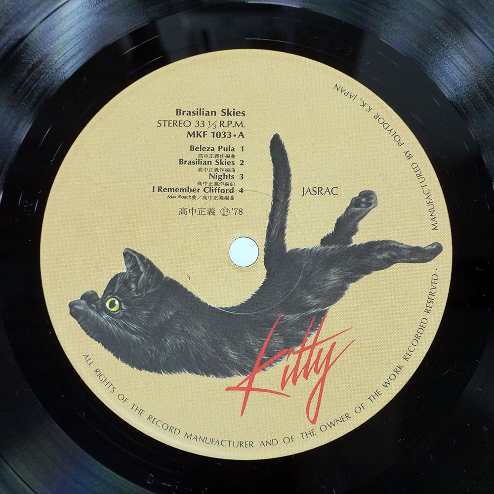 TAKANAKA THE BOX ~KITTY YEARS~ 高中正義 TAKANAKA THE BOX KITTY YEARS