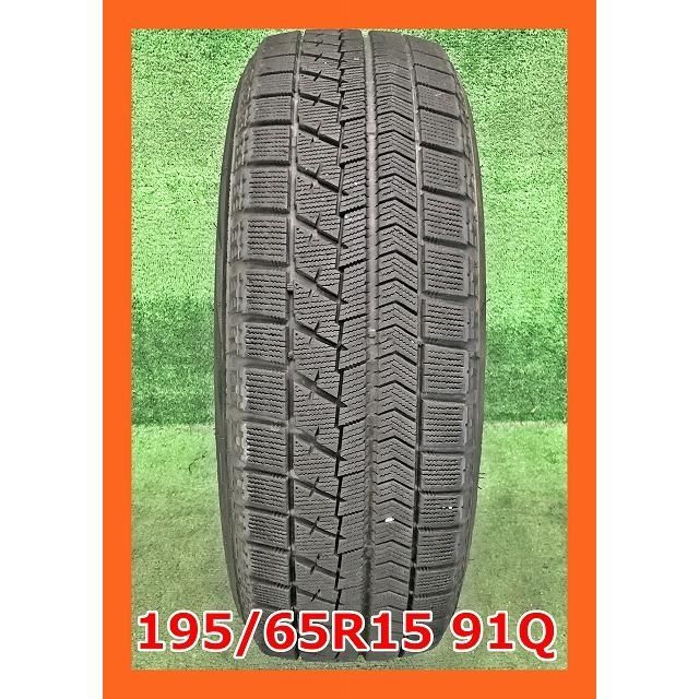 2017年製 195/65R15 91Q ブリヂストン VRX 中古 スタッドレスタイヤ 1