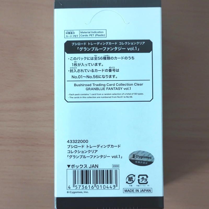 ブシロード トレーディングカード コレクションクリア グラン