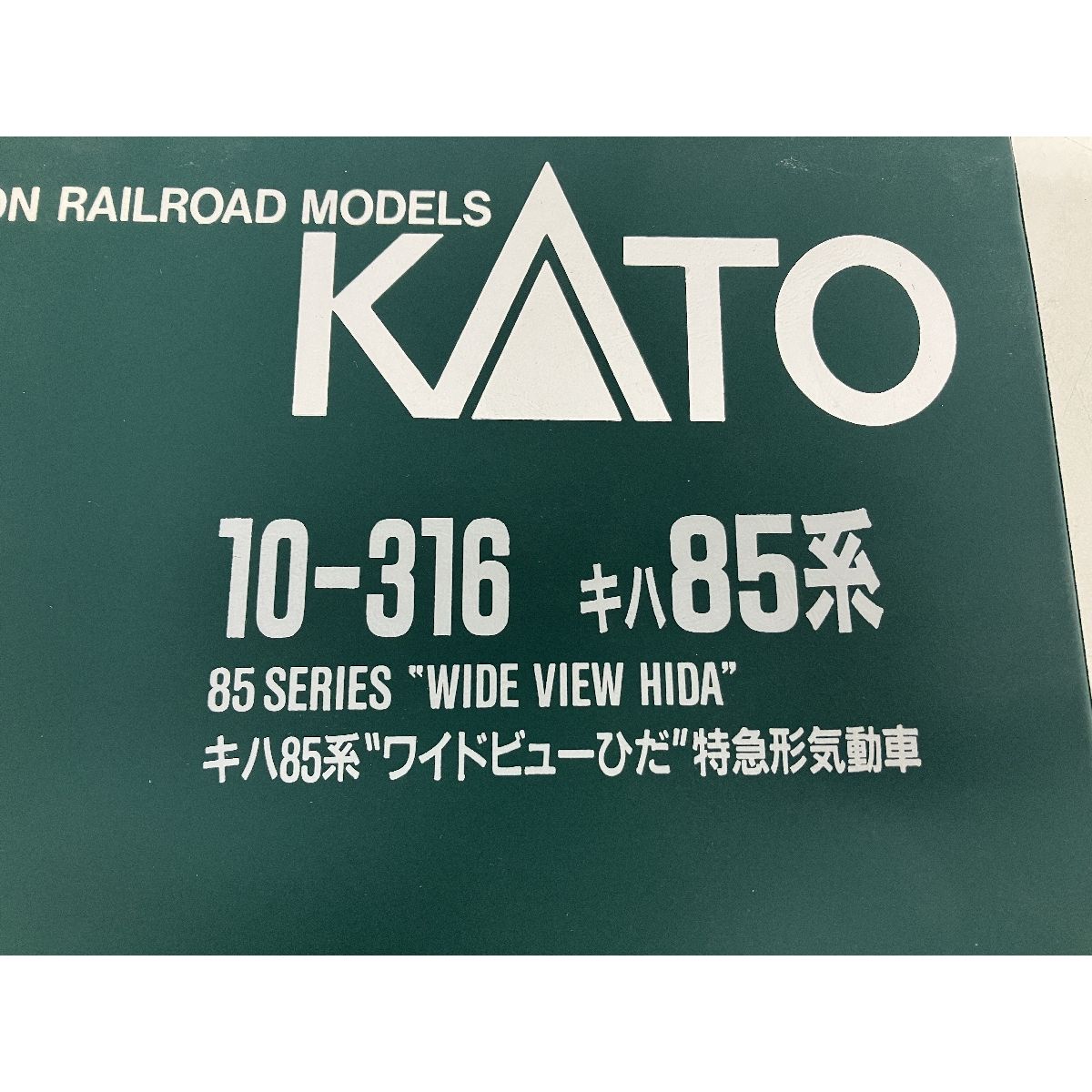 KATO 10-316 キハ85系  ワイドビューひだ Nゲージ 鉄道模型 カトー 中古 S9250193