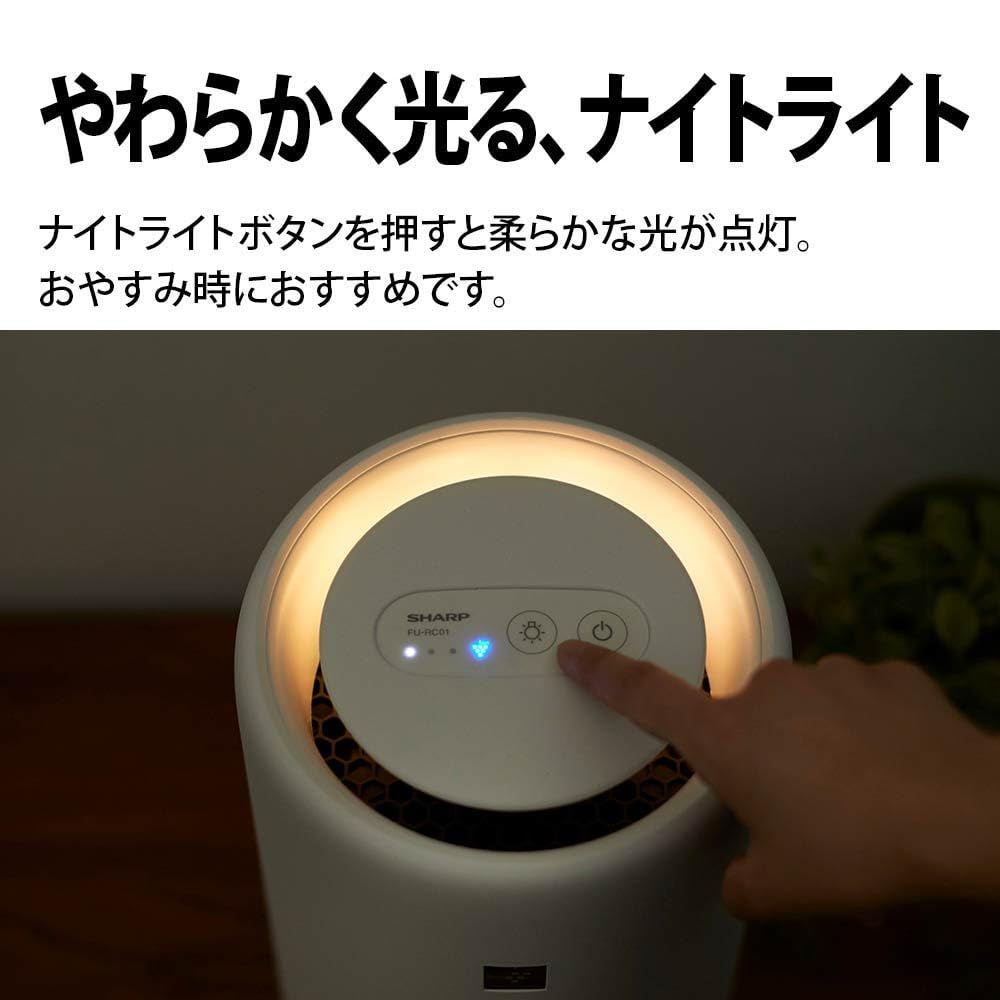 シャープ 空気清浄機 FU-RC01-W プラズマクラスター7000搭載 6畳 寝室