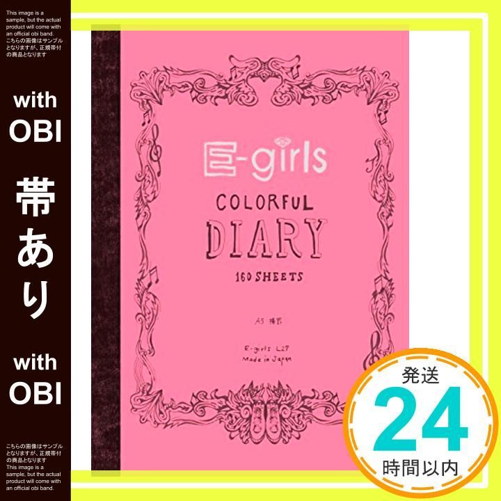 帯あり カラフル ダイアリー Oct 17 2014 E-girls? 大辻 隆広 Aya from E-girls | Dream_07