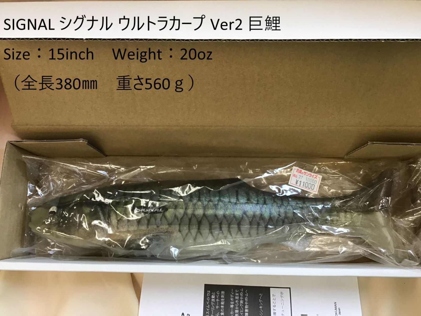 SIGNAL シグナル ウルトラカープ バージョン2 キラーカープ 新品