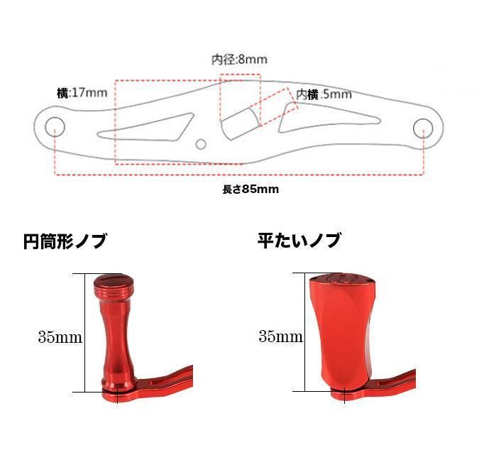 メルカリShops - YU78 リールパーツ 金属ベイトリールハンドル 85mm シマノ ダイワ アブ