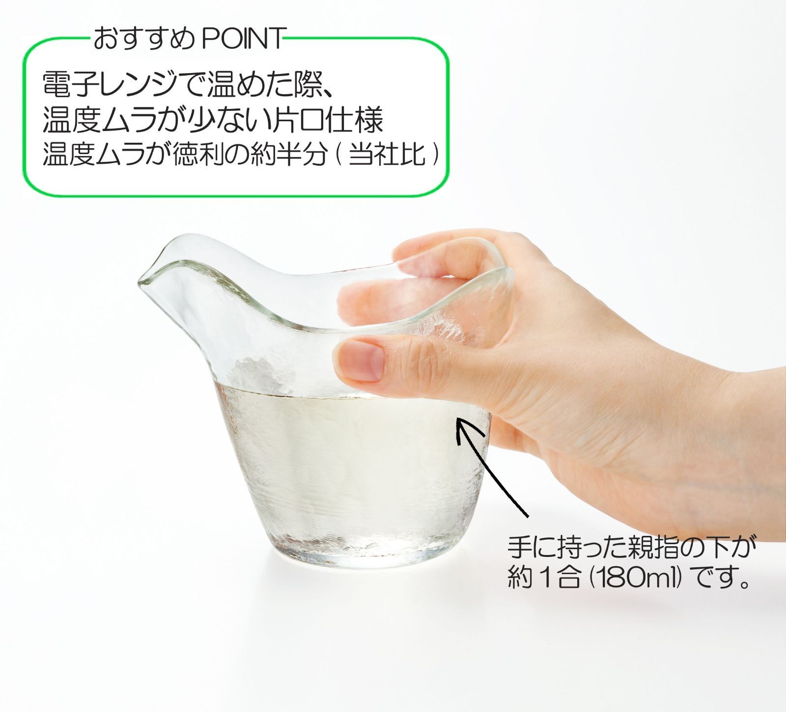 特価セールアデリアADERIA 津軽びいどろ 耐熱片口酒器セット レンジ