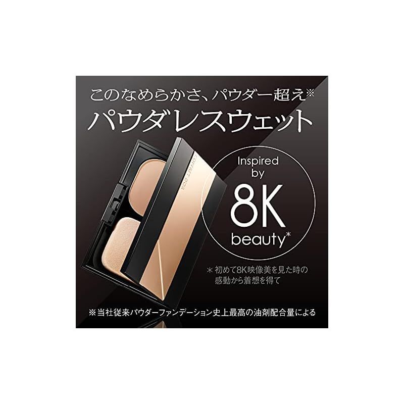 専用　コフレドールパウダレスウェットオークルC コフレドール パウダレスウェット オークル-Cをレビュー