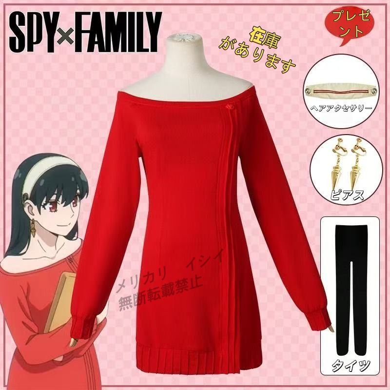 基萌 いばら姫 ヨル・フォージャー 部屋着 コスプレ 衣装 ※ウィッグ追加可 基萌 いばら姫 ヨル・フォージャー 部屋着 コスプレ 衣装 \u203bウィッグ追加可