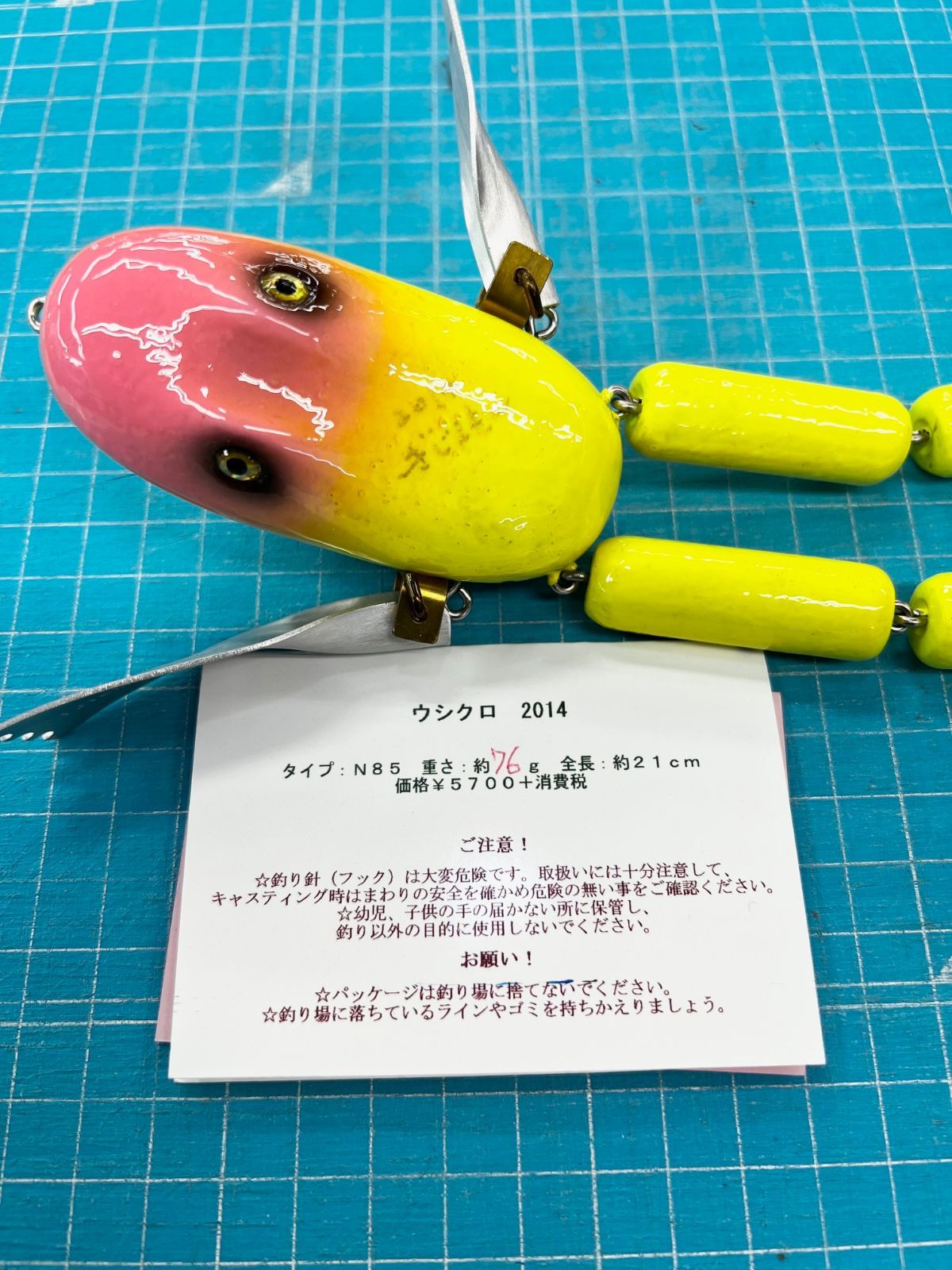 ぎじえもん ウシクロ