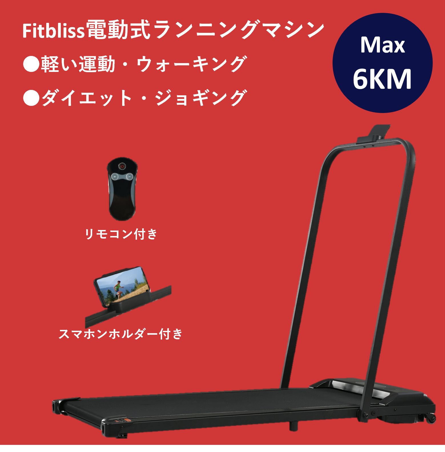 AORTD ランニングパット ルームランナー 家庭用 傾斜角度調節可能