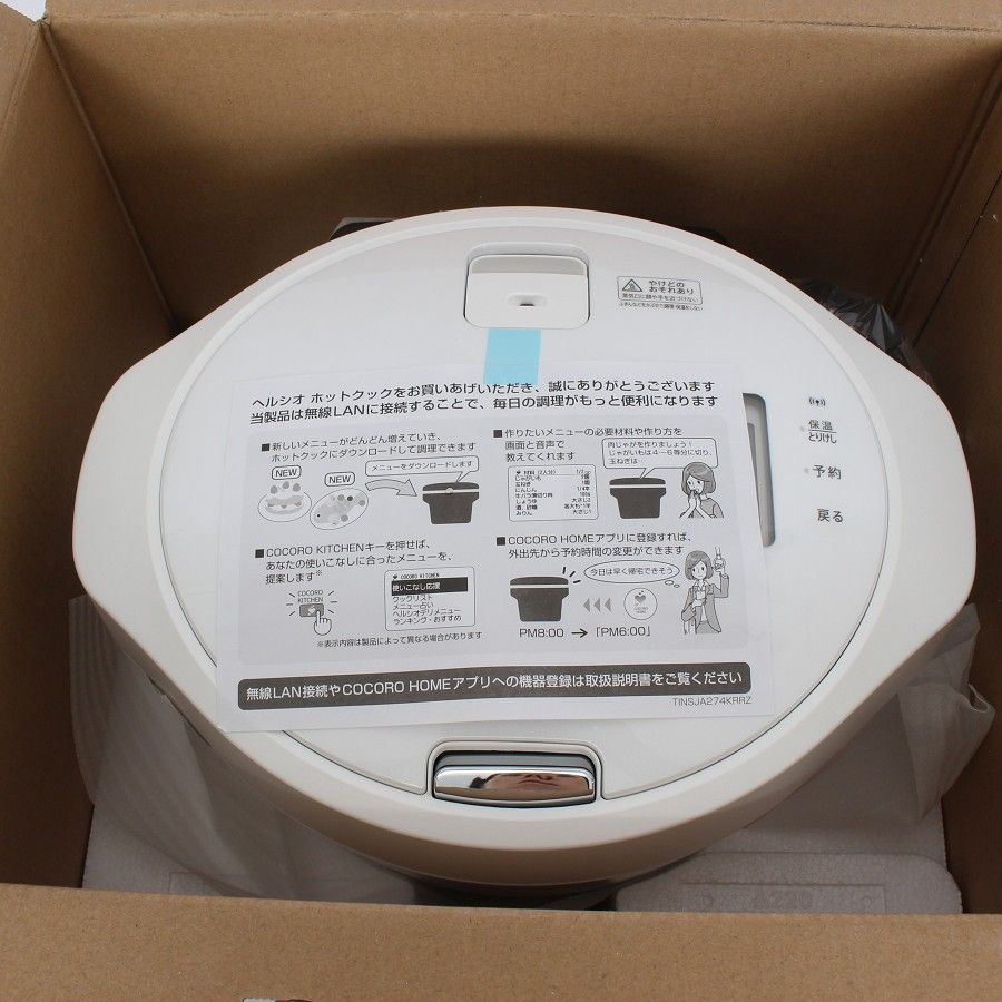 HEALSIO 電気圧力鍋