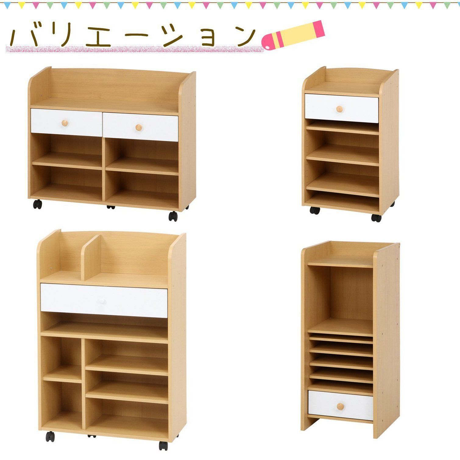 在庫処分 ナチュラル 幅82×奥行29×高さ73cm ホワイト 子供用 引出収納 リビング収納 キャスター付き ランドセルラック NORM 不二貿易 97606