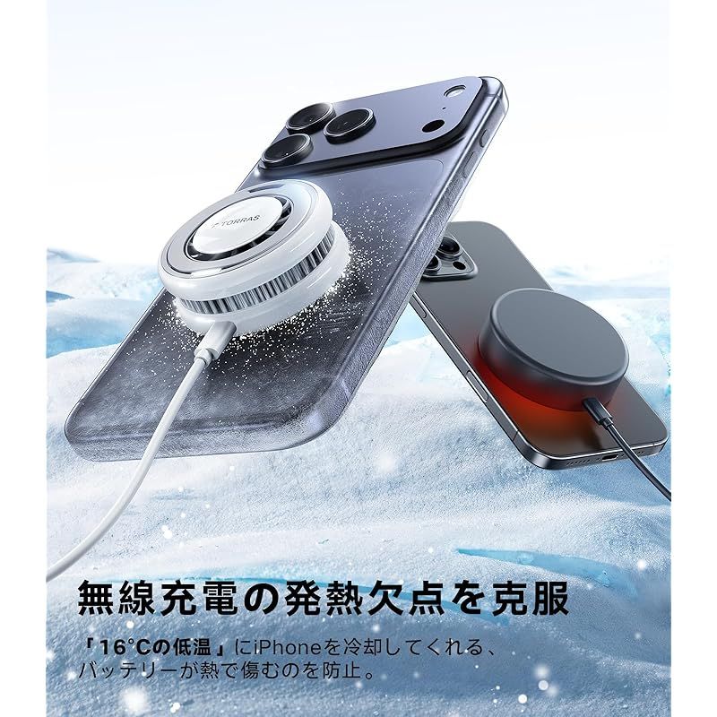 TORRAS Ostand PolarCircle Qi2認証 瞬間冷却 マグセーフ充電器 15W 急速充電 ペルティエ素子 ワイヤレス充電器 ファン搭載 静音 360°回転スタンド スマホ熱対策 タイプc 折りたたみ式 置くだけ iPhone 17 1 0