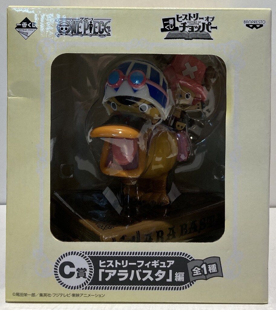 バンプレスト 一番くじ/ヒストリー・オブ・チョッパー C賞ヒストリーフィギュア アラバスタ