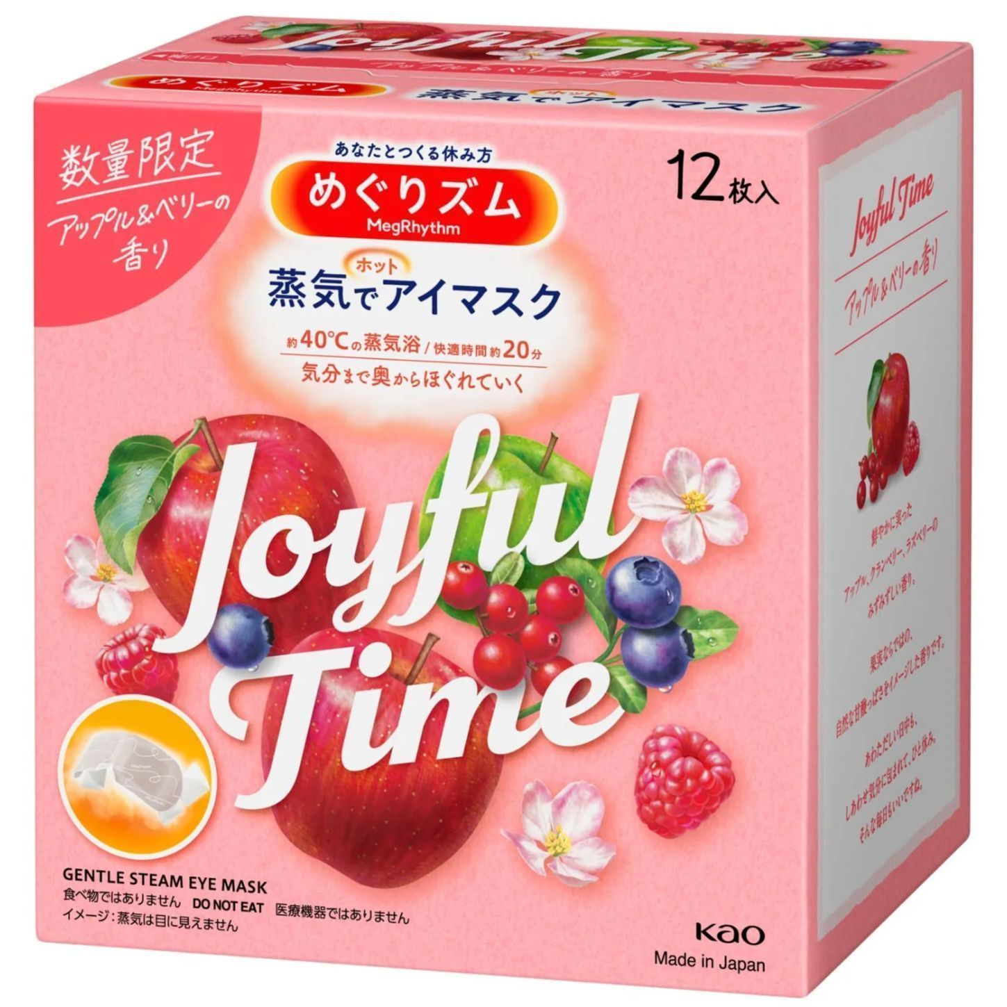 めぐりズム ｜蒸気でホットアイマスク ｜グレープフルーツの香り　24枚 試してみた】めぐりズム めぐりズム 蒸気でホットアイマスク