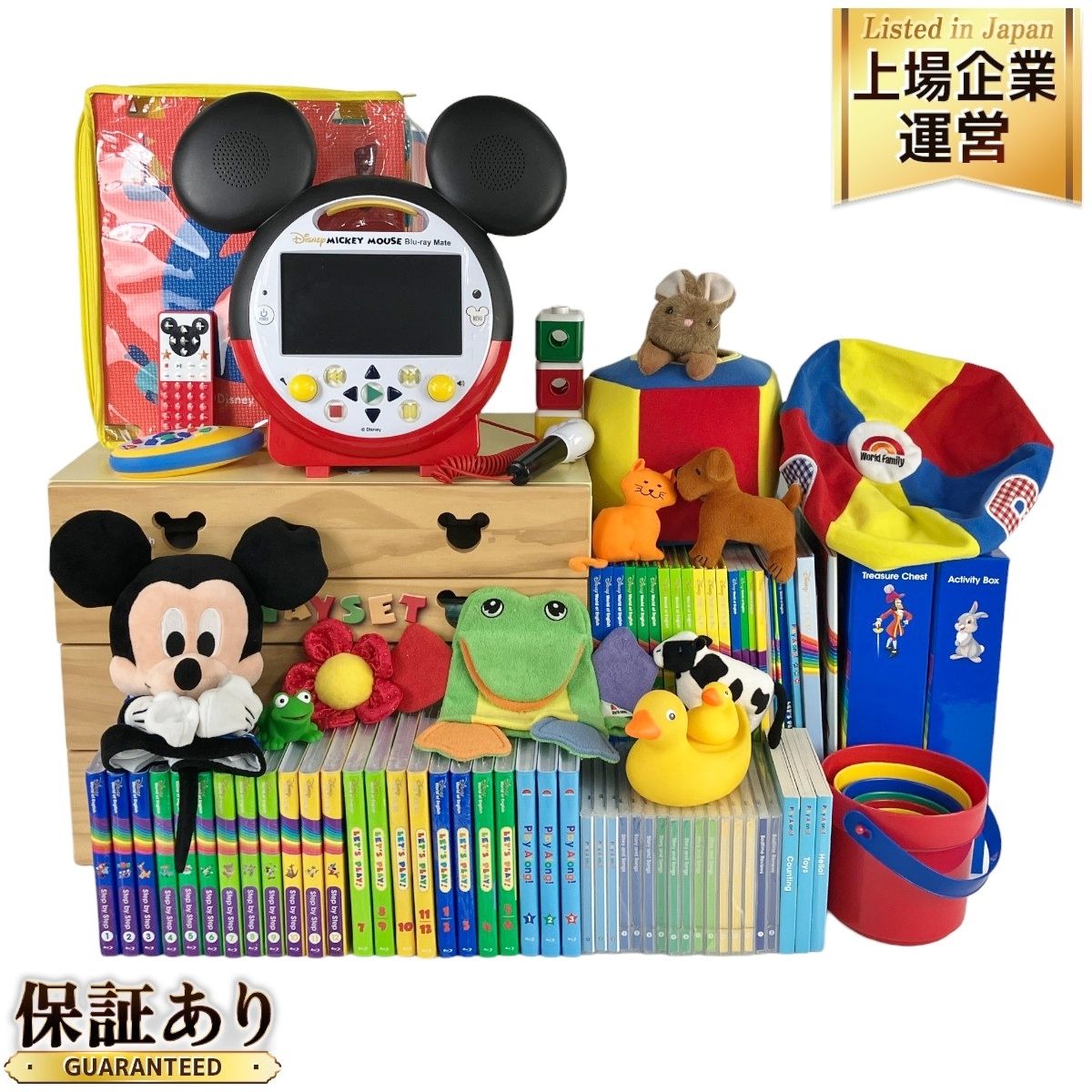 ワールドファミリー DWE メインプログラム 2019年頃 ディズニー 英語 システム 子ども 教材 セット 中古 Y9102059
