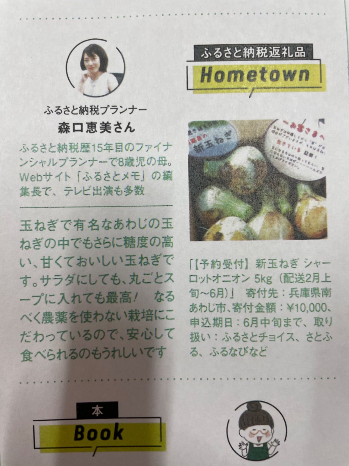 新玉ねぎ10kg?シャーロットオニオン 今が旬