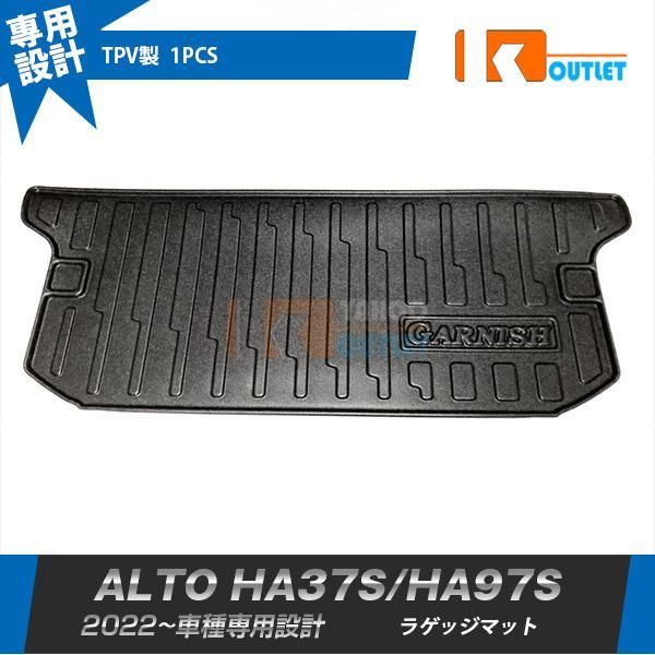 セール スズキ 新型 アルト HA37S / HA97S 2022年 ラゲッジマット 3D成型 フロアマット トランクマット 防汚 防水 お手入れ簡単 内装 1P 5816