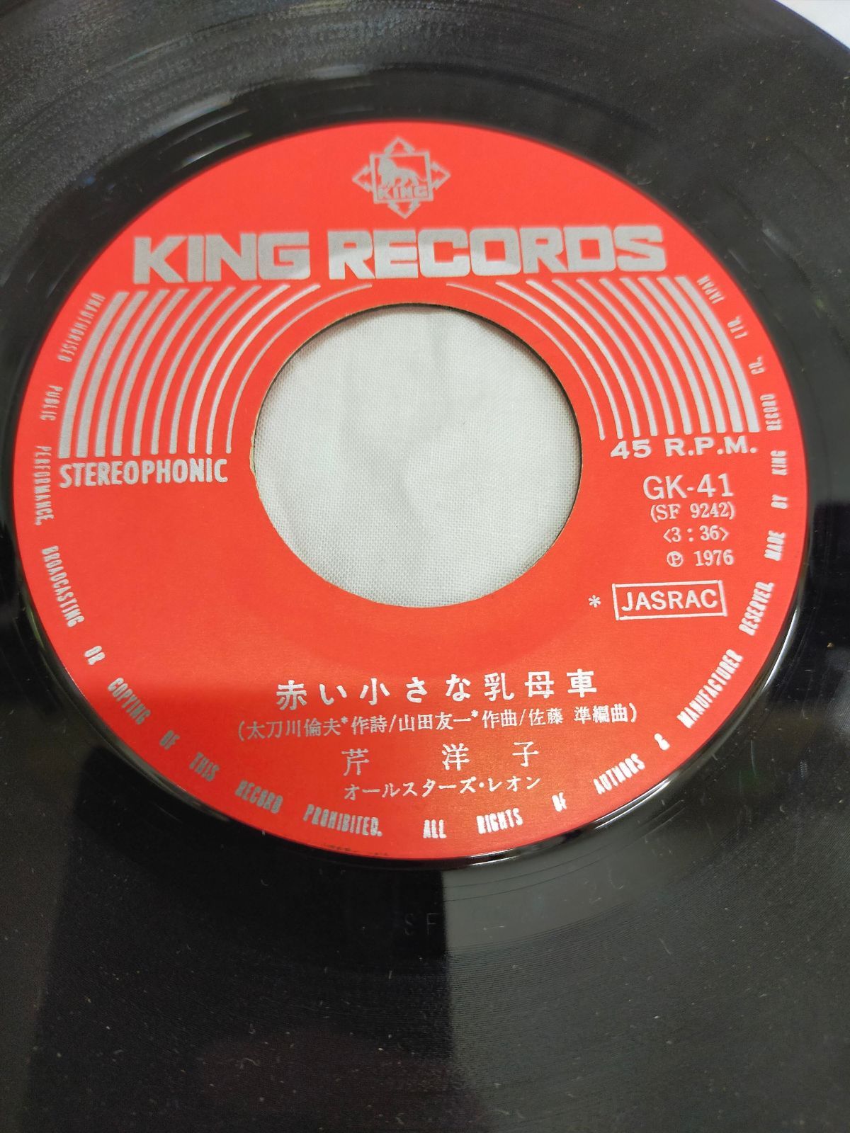 脇坂部隊 (世紀の日章旗)／浪曲SPレコードデジタルアーカイブ