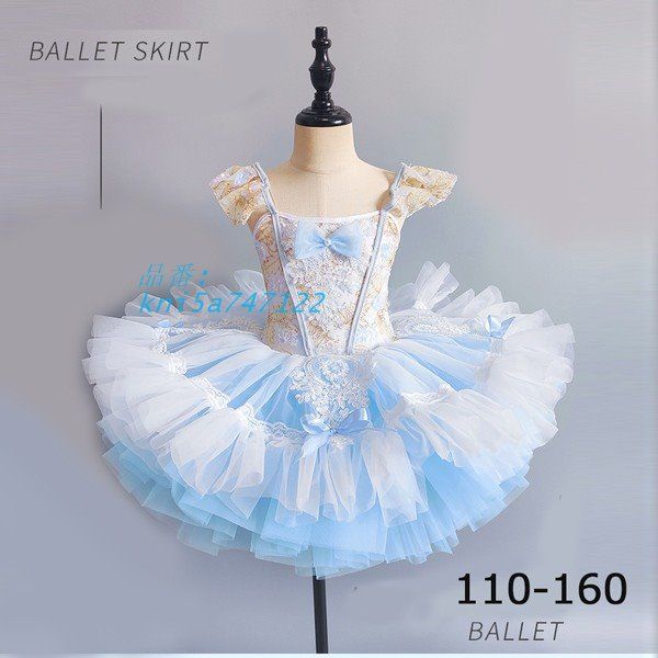 チュチュスカート バレエレオタード 子供 ダンス衣装 キッズ 演出 子供バレエ 大きいサイズ 子供用舞台衣装 kni5a747122