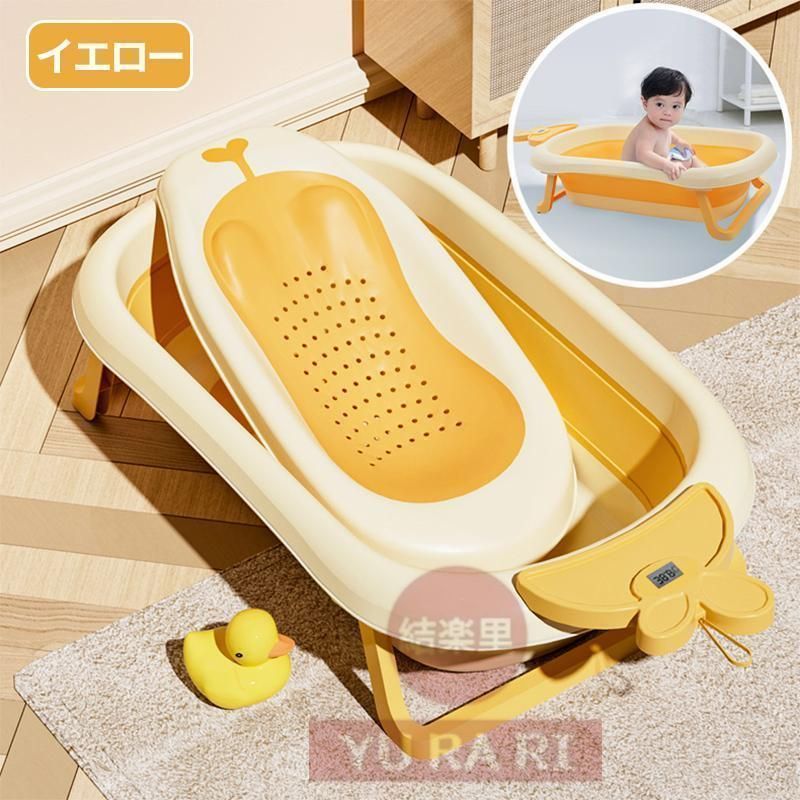 ベビーバス 折りたたみ 保育士監修 赤ちゃん 新生児 乳幼児 沐浴 お風呂 大容量 二年保証 出産祝い 女の子