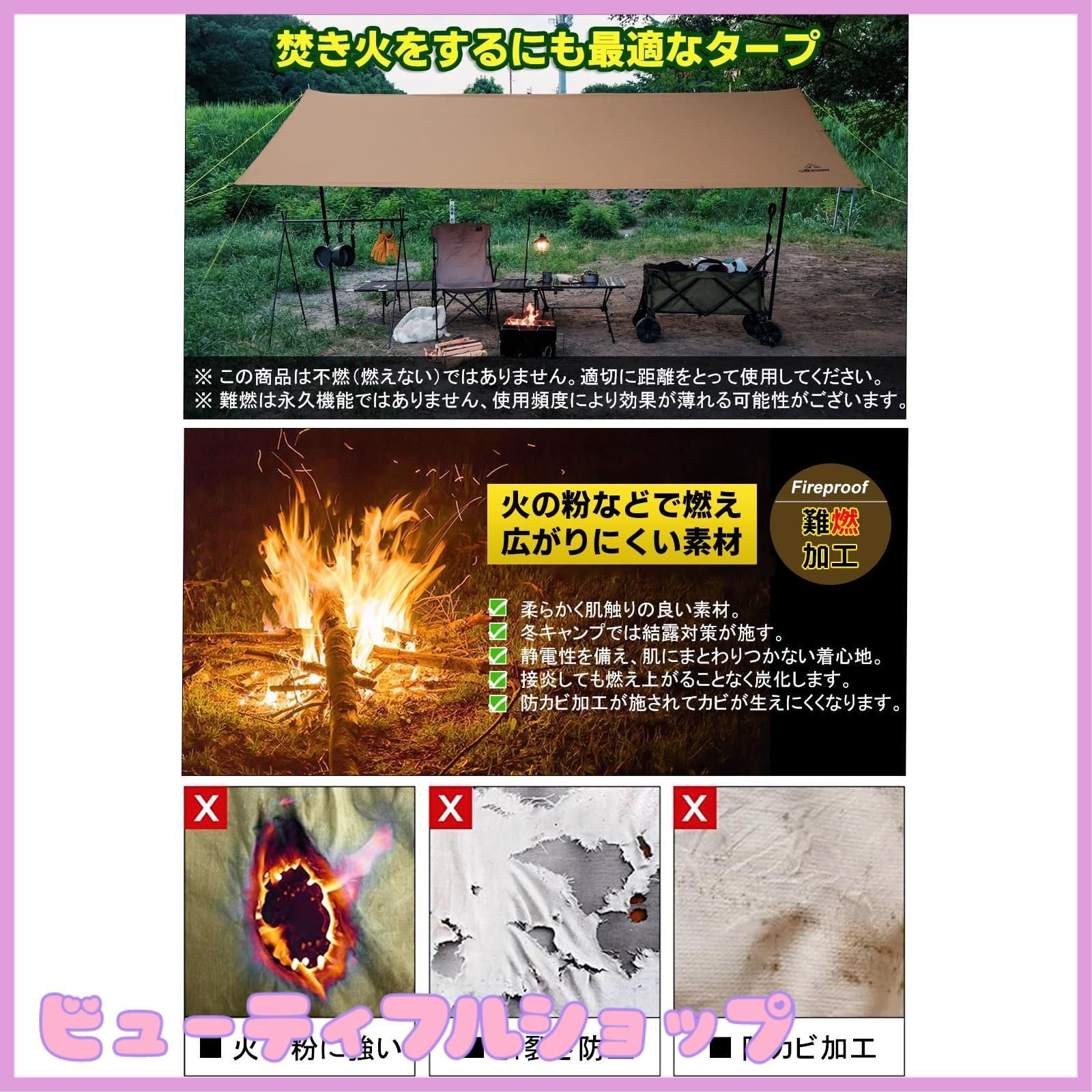 アウトドア 【特価セール】タープ TCポリコットン 3mx4m 焚き火可