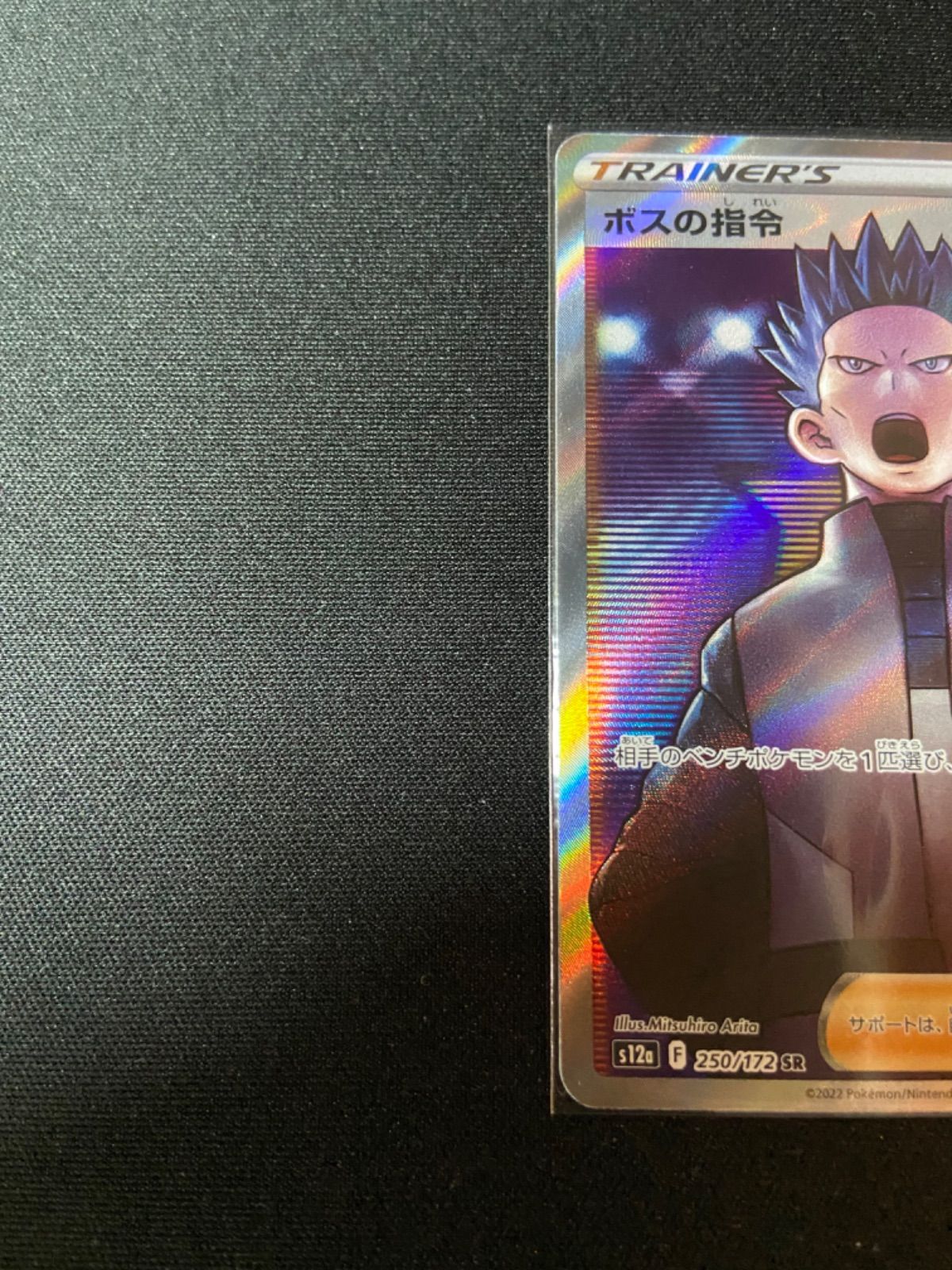 激安価格の 新品 未使用 ポケモンカード ボスの指令アカギ Sr S12a 250 172 ポケモンカードゲーム Lavacanegra Com Mx Lavacanegra Com Mx