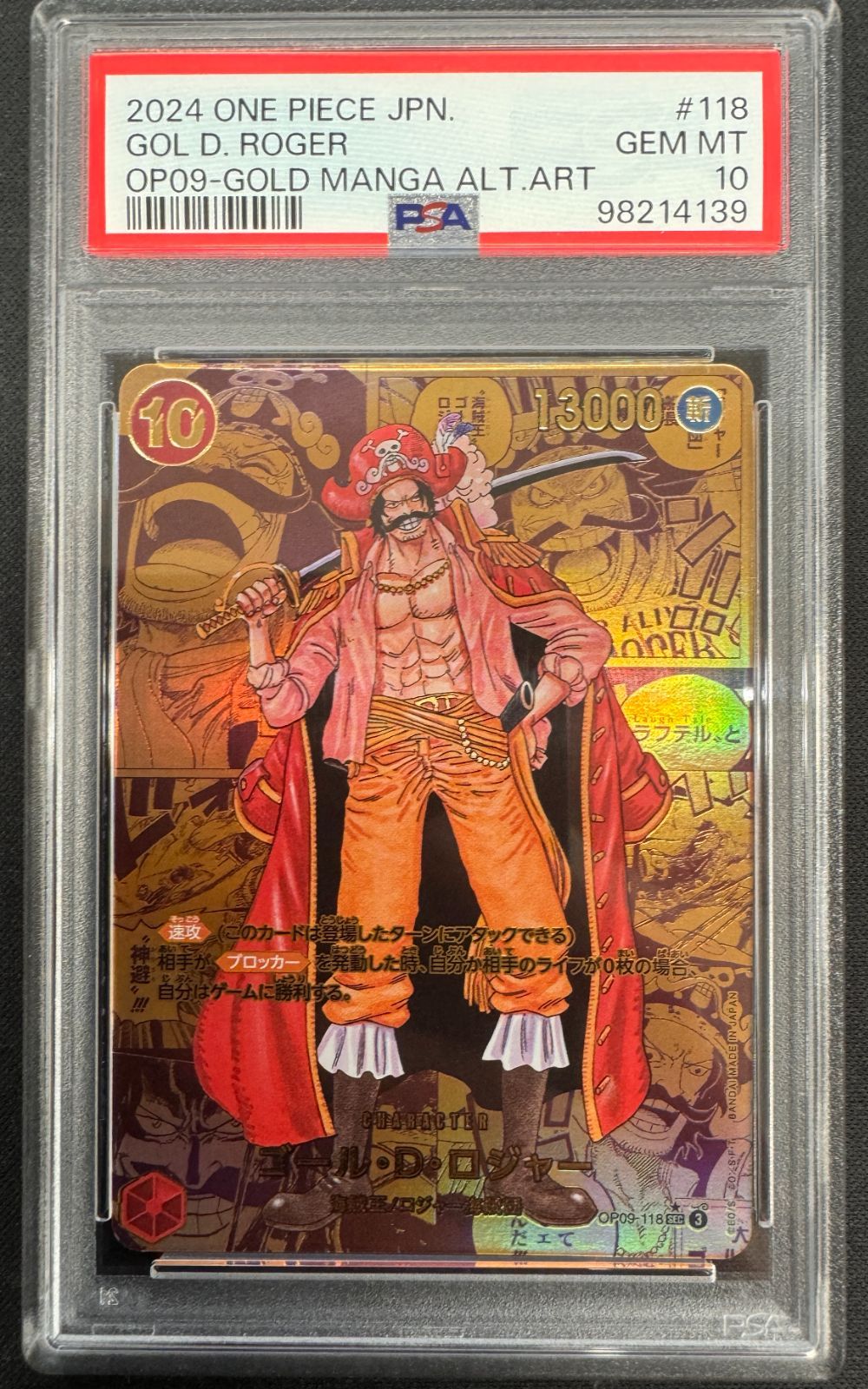 PSA10】ゴール・D・ロジャー コミックパラレル ゴールドパラレル