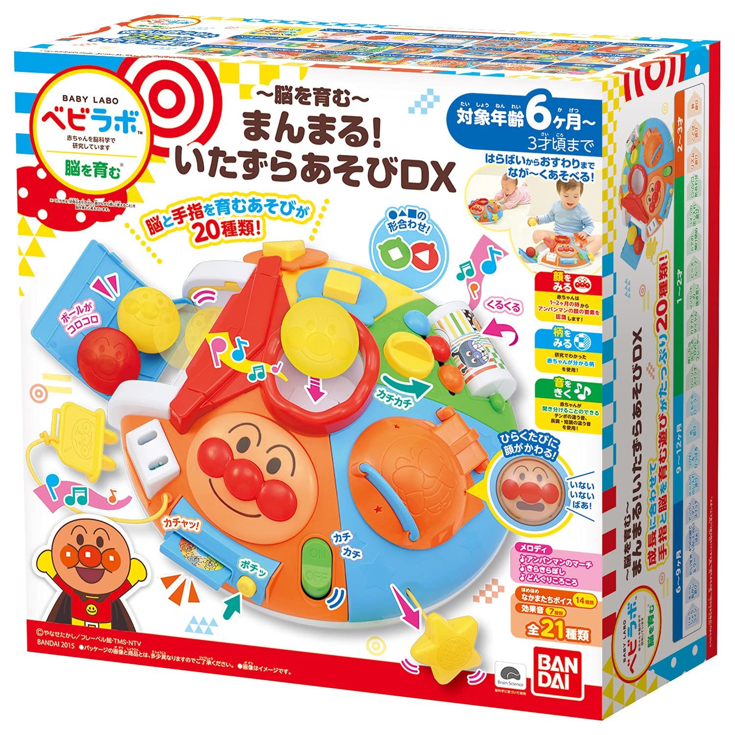 べビラボ アンパンマン ?脳を育む? まんまる! いたずらあそびDX 