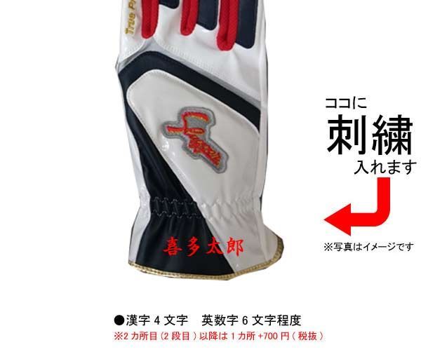 久保田スラッガー 走塁用手袋