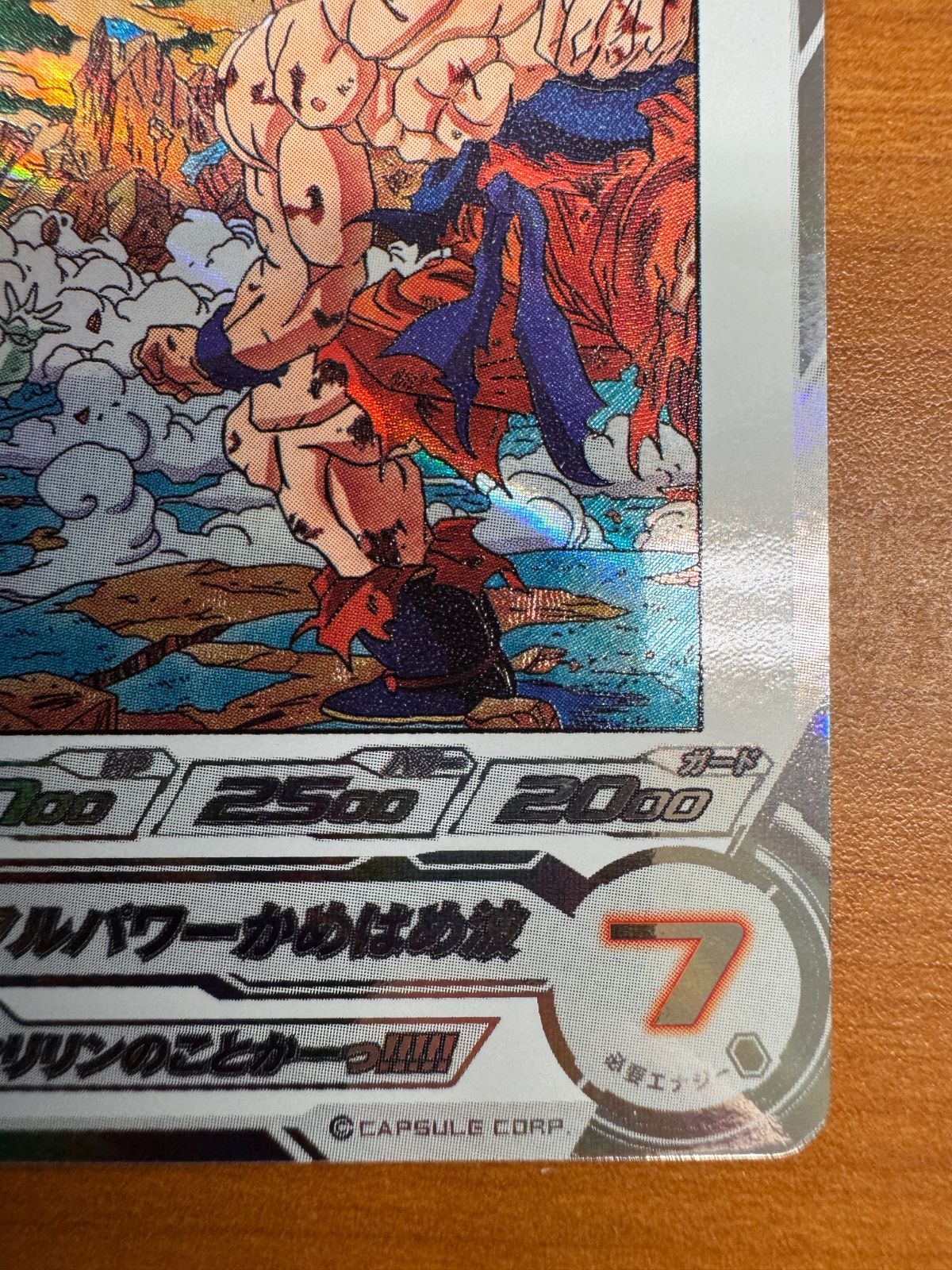 mm3-014 da ドラゴンボールヒーローズ　ドラマチックアート ☆超激レアパラレル仕様☆ 孫悟空 ドラゴンボールヒーローズ MM3
