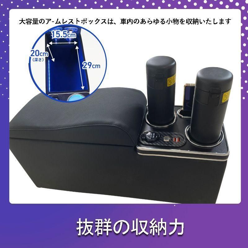 コンソールボックス アームレスト