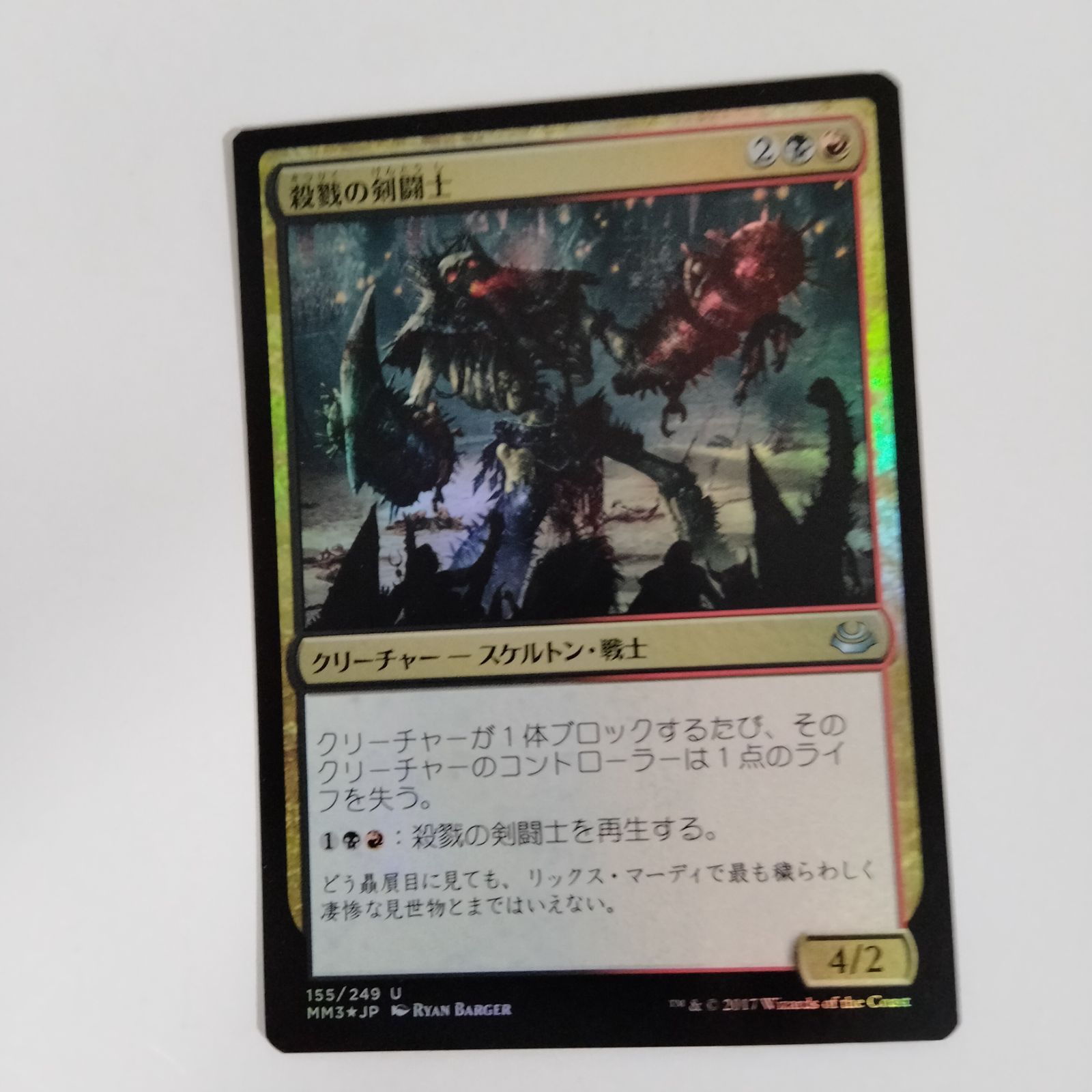 【MTG】モダンマスターズ2017年版　日本語版　1BOX MTG モダンマスターズ 2017 box 未開封 日本語 Amazon.co.jp