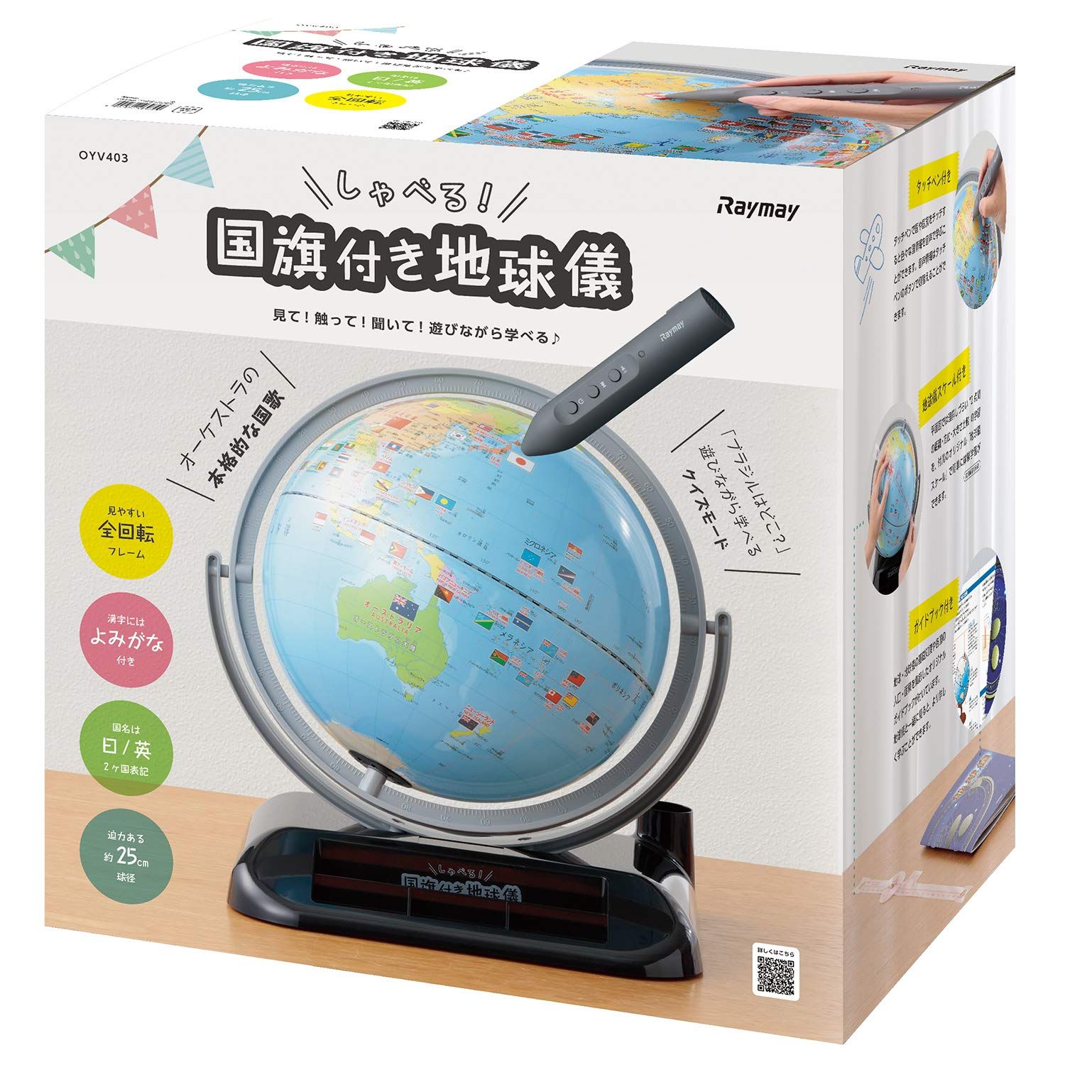 トイ 球径25cm