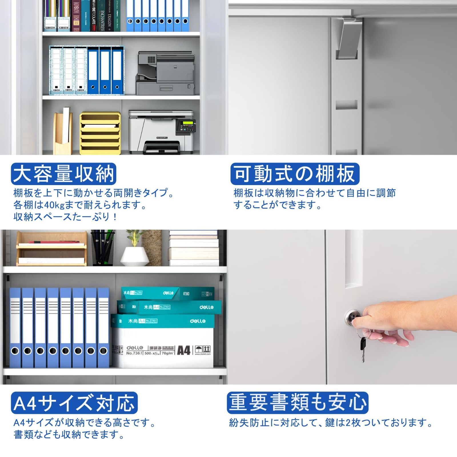 人気のブランド満載。 GangMei スチール書庫 鍵付き書庫 鍵付きキャビネット スチール収納キャビネット 両開き 可動棚 幅80 奥行40 高さ90cm 組み立て必要 ホワイト 内面的な