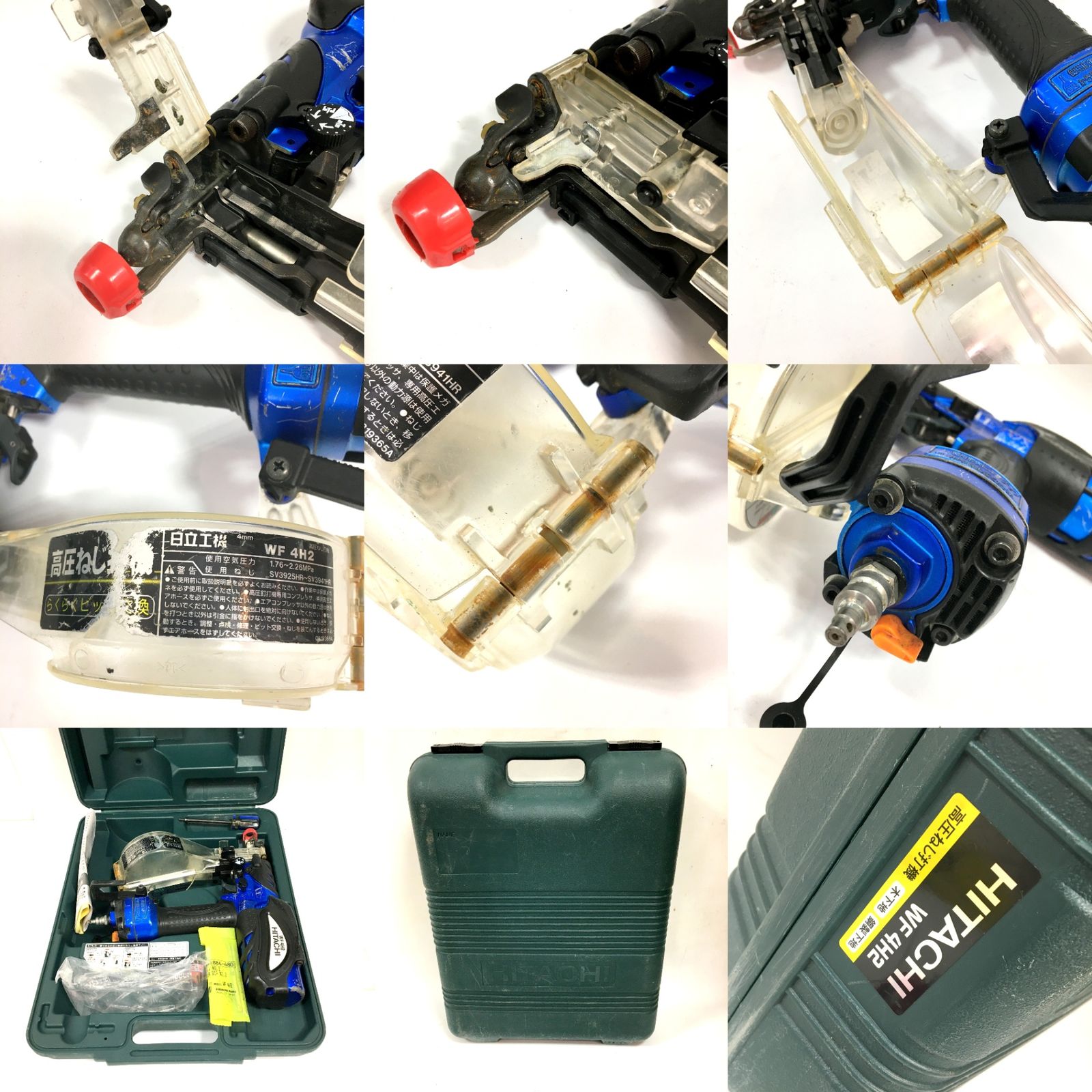 HITACHI 日立工機 高圧ねじ打機 WF4H2 ビス打機 エア工具 ボード張り 